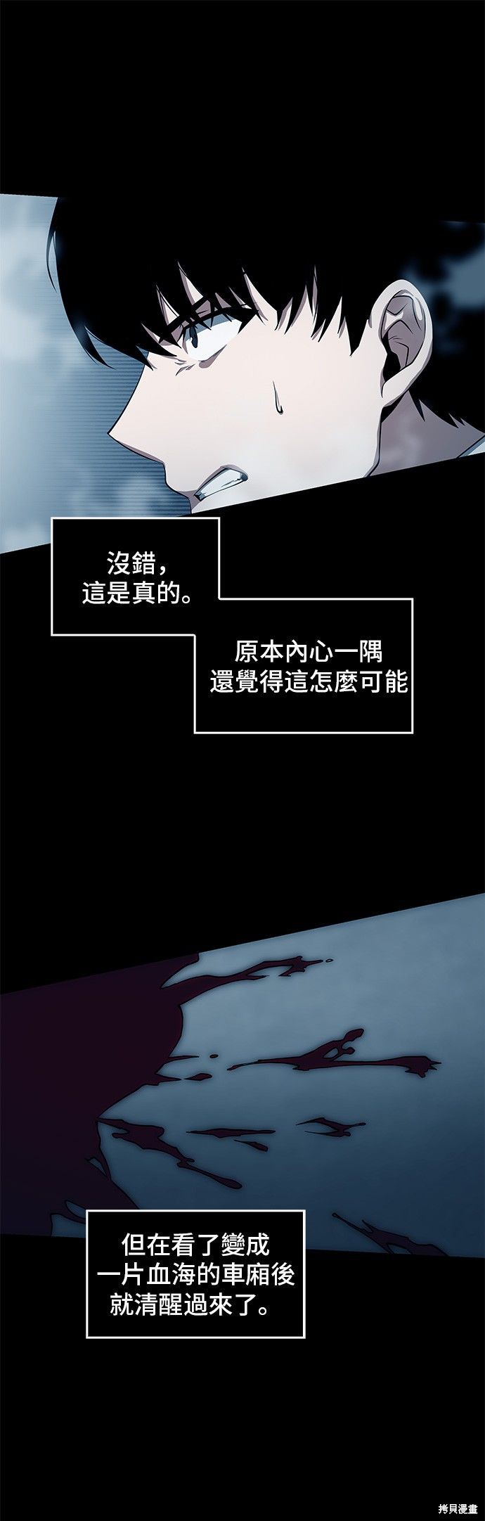 第02话 第21页