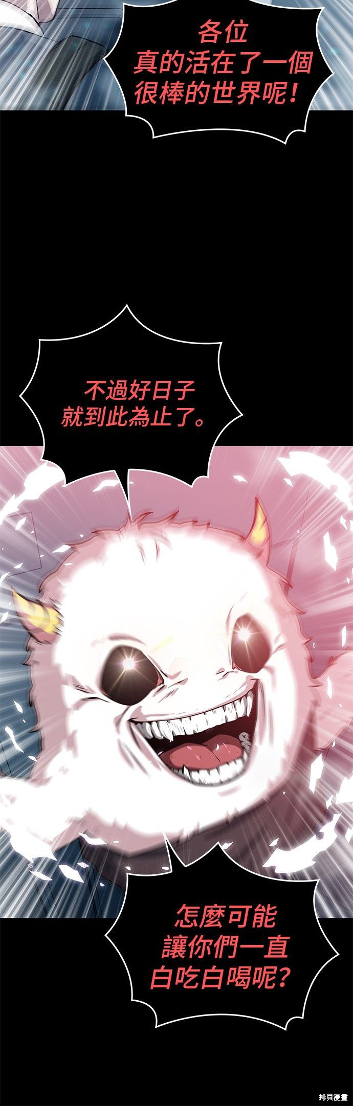 第02话 第23页