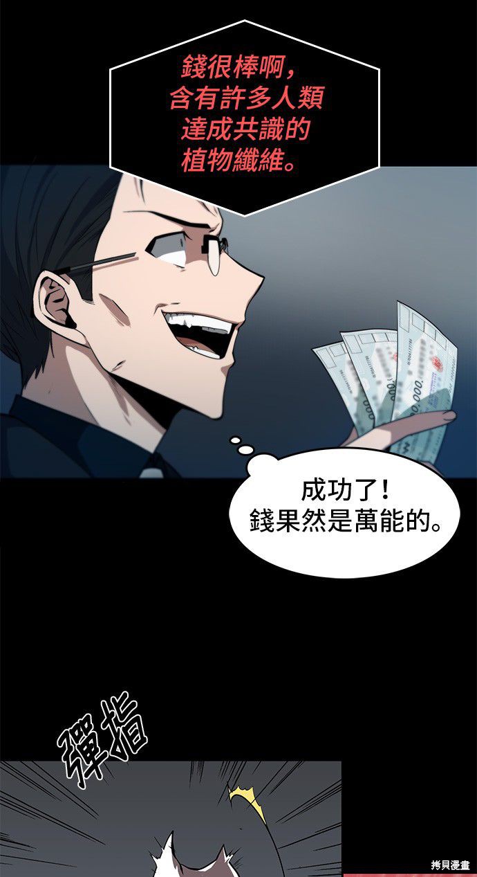 第02话 第28页