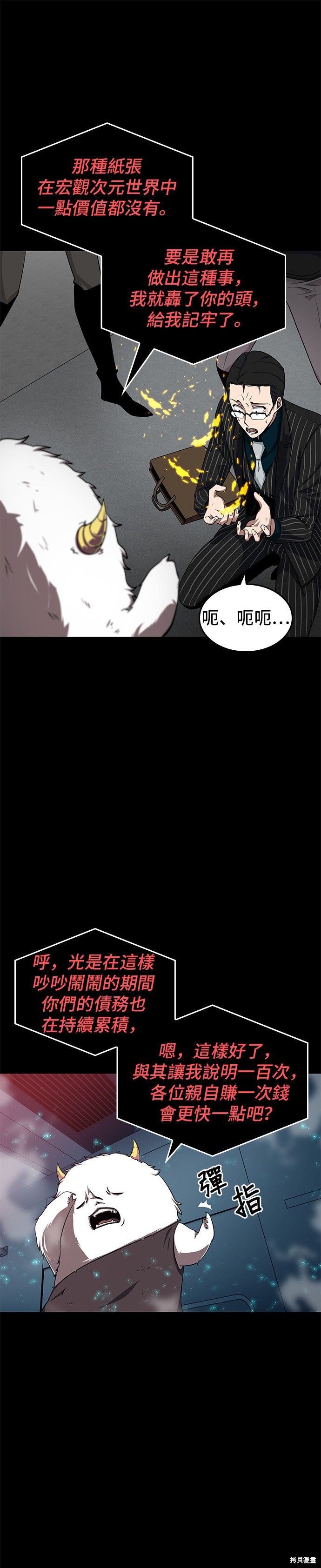 第02话 第30页