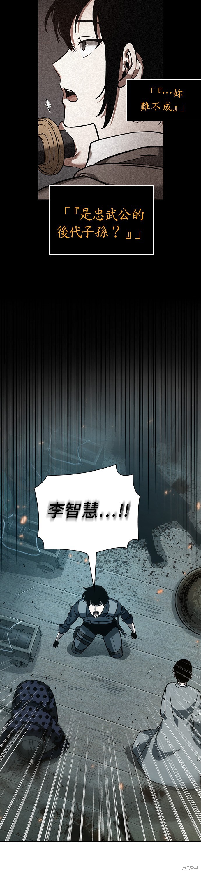 第40话 第2页