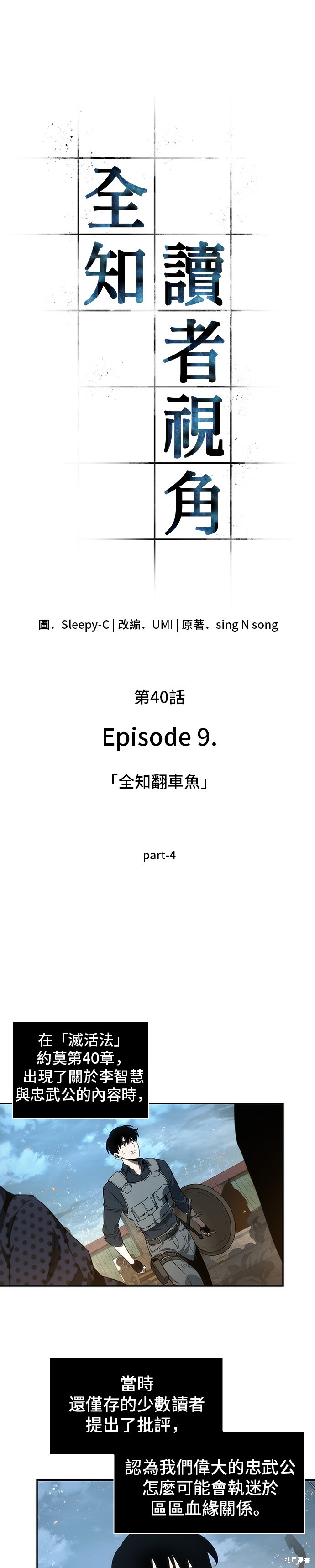 第40话 第3页
