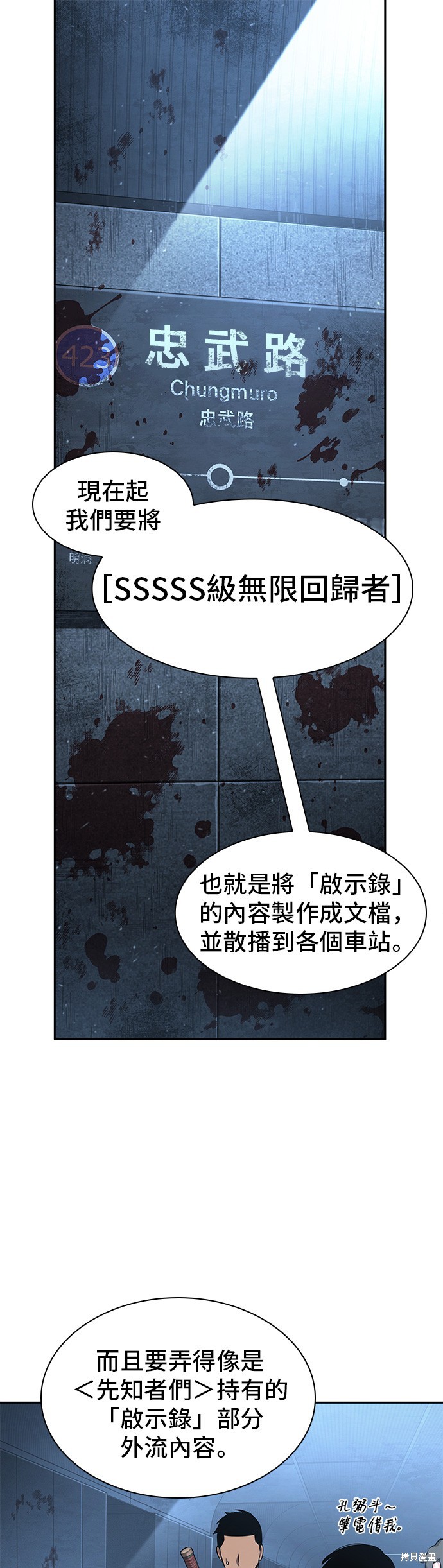 第57话 第1页