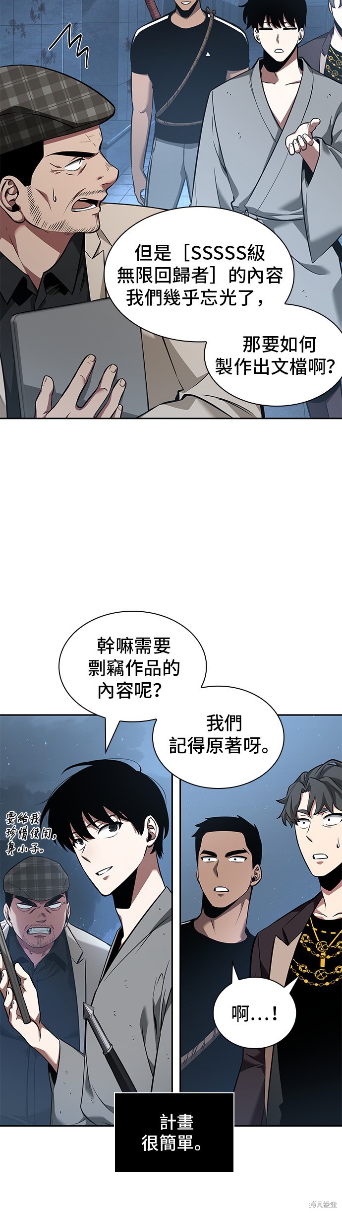 第57话 第2页