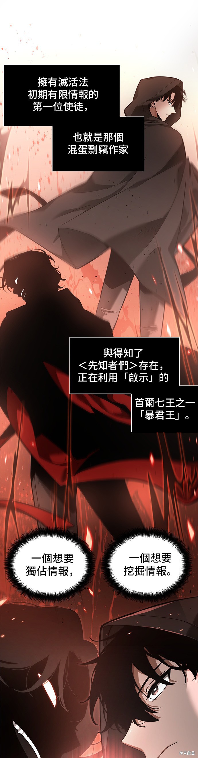 第57话 第3页