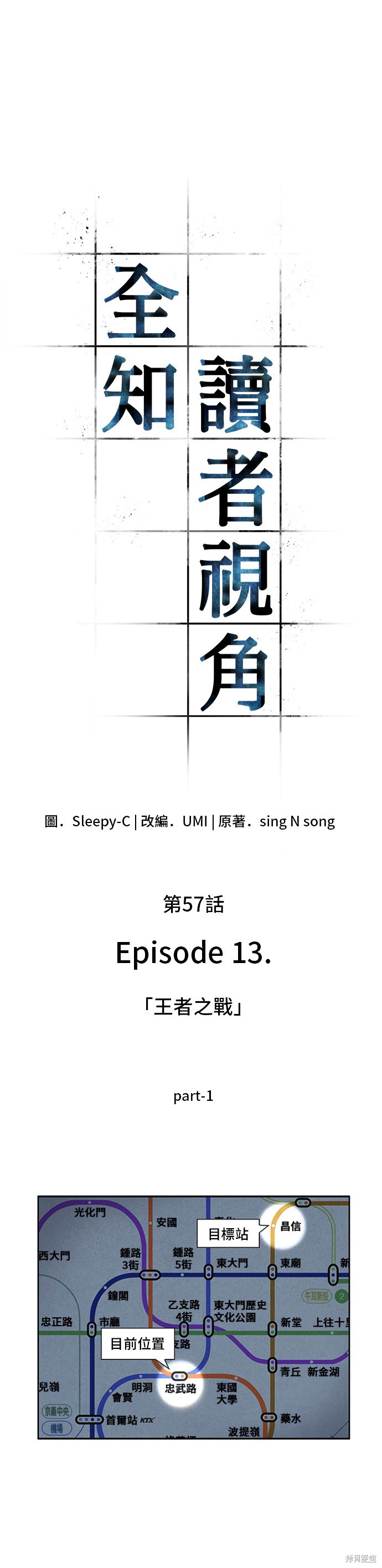 第57话 第5页
