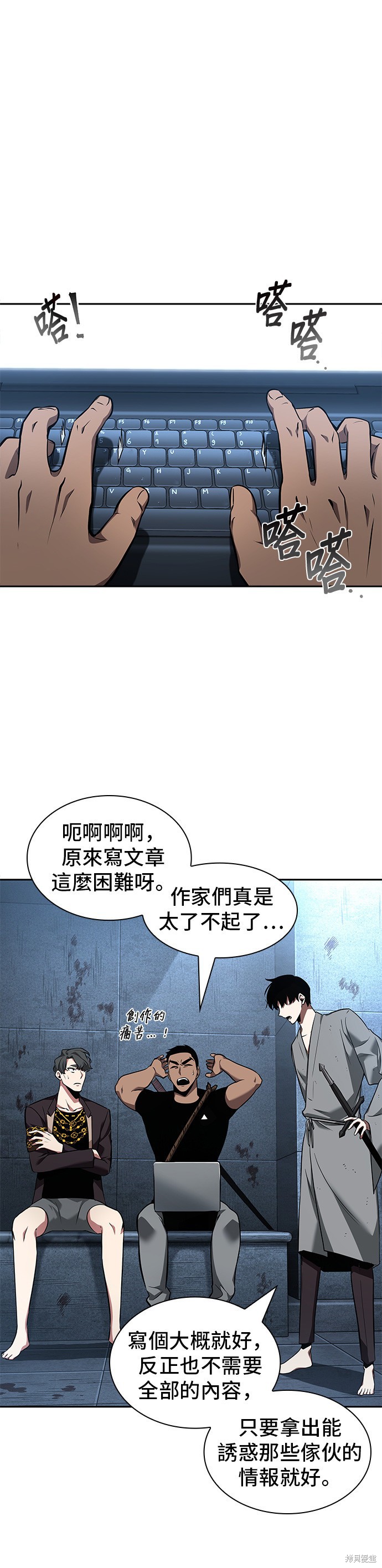 第57话 第6页