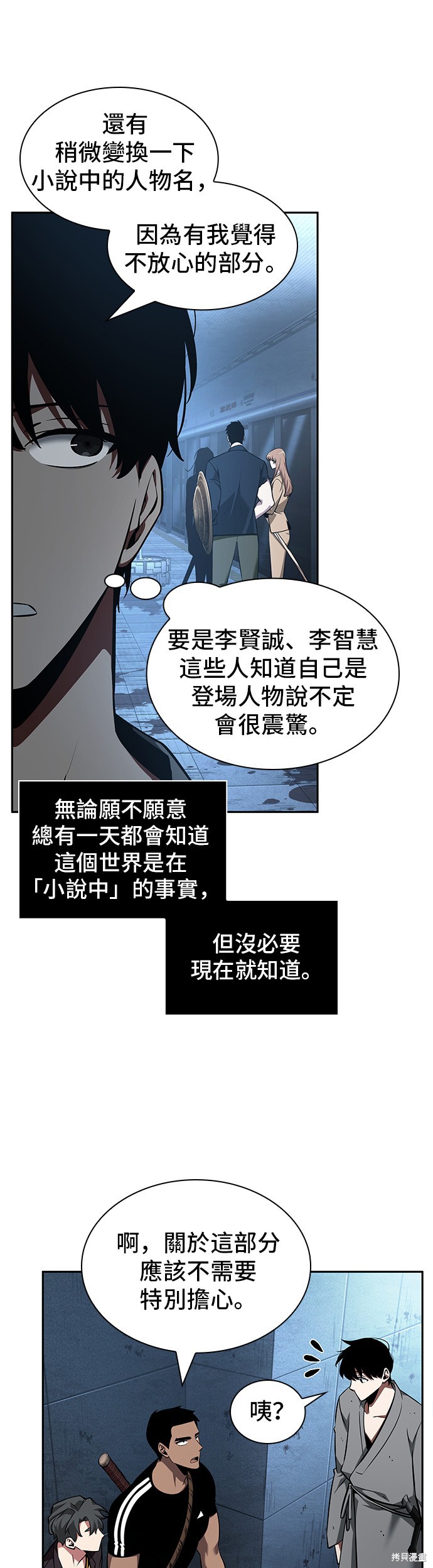 第57话 第7页