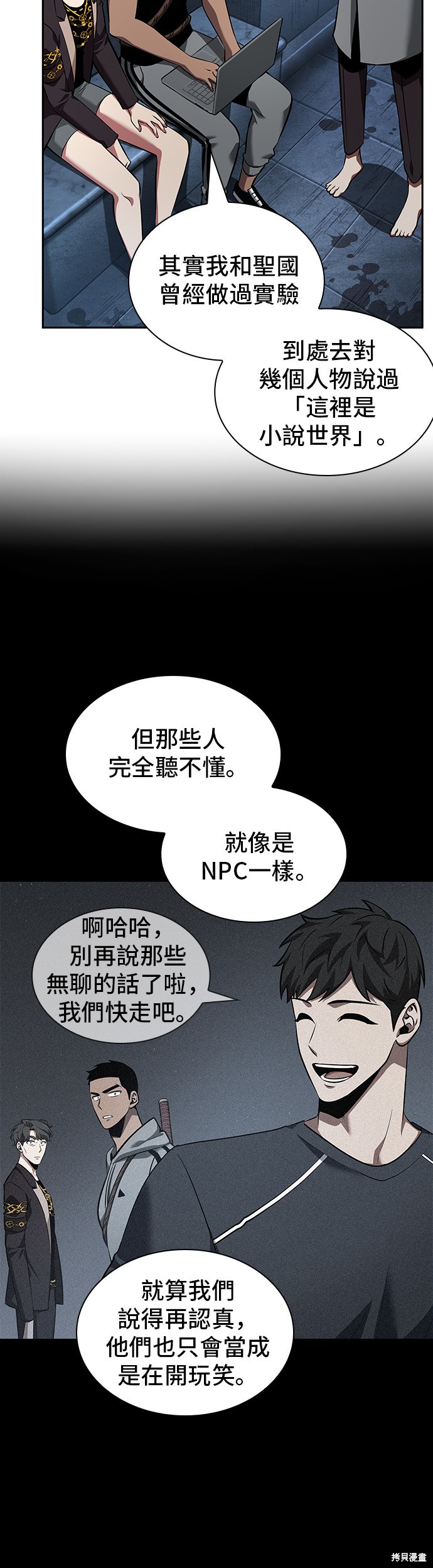 第57话 第8页