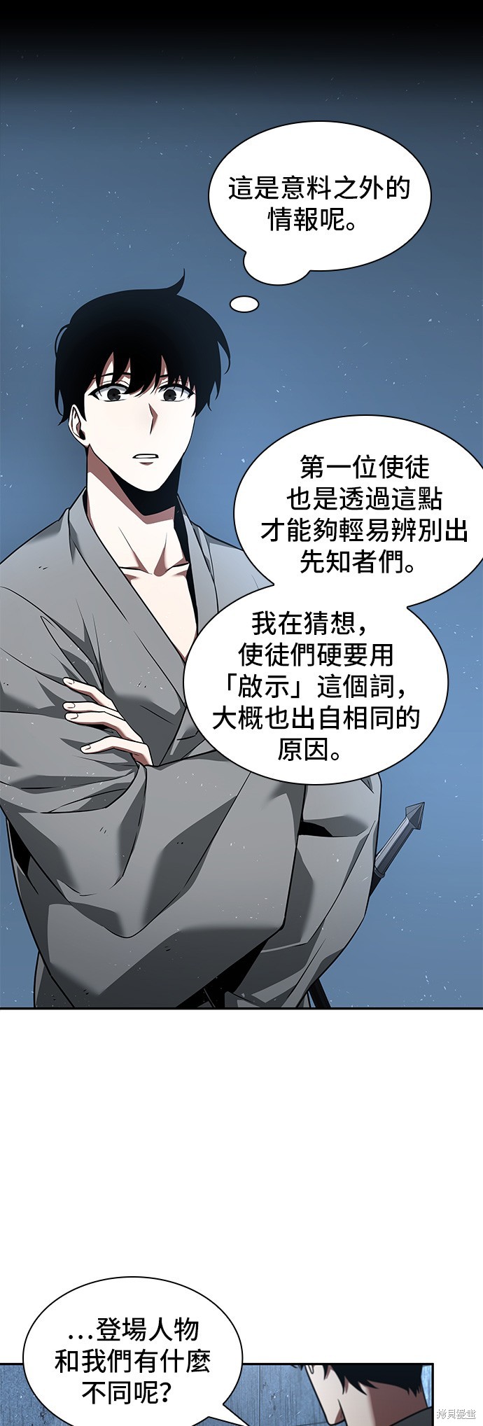 第57话 第9页