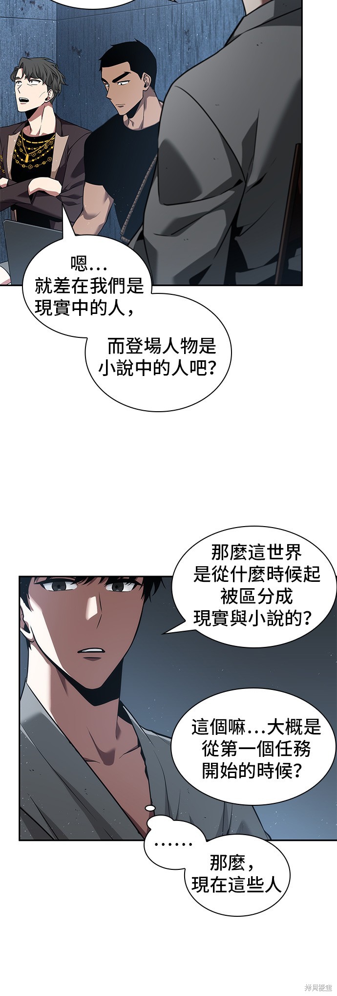 第57话 第10页