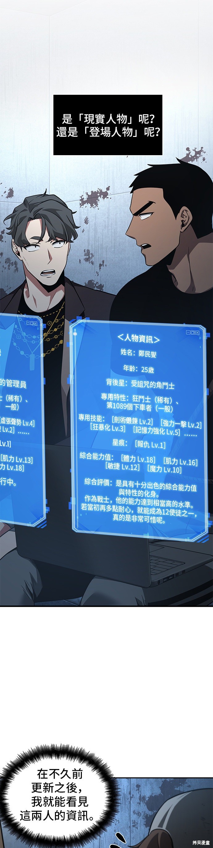 第57话 第11页