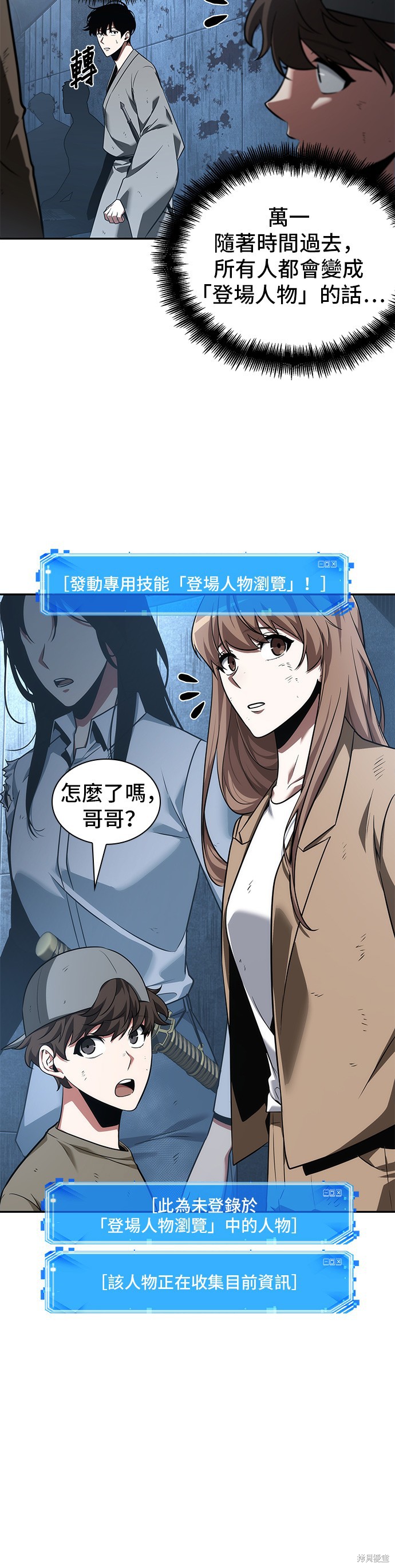 第57话 第12页
