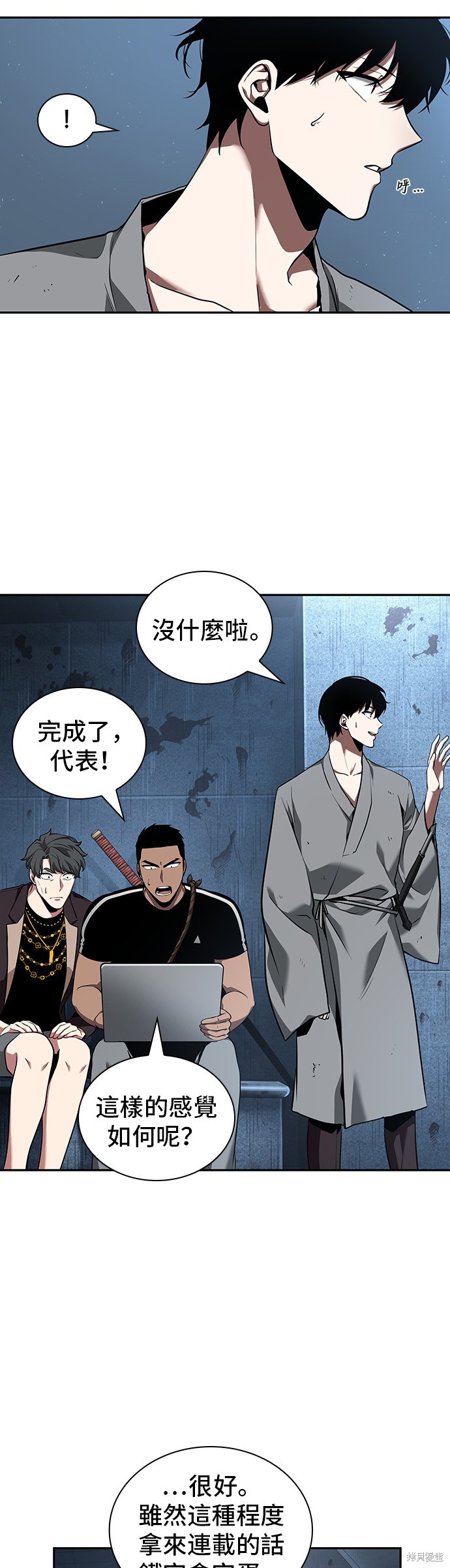 第57话 第13页
