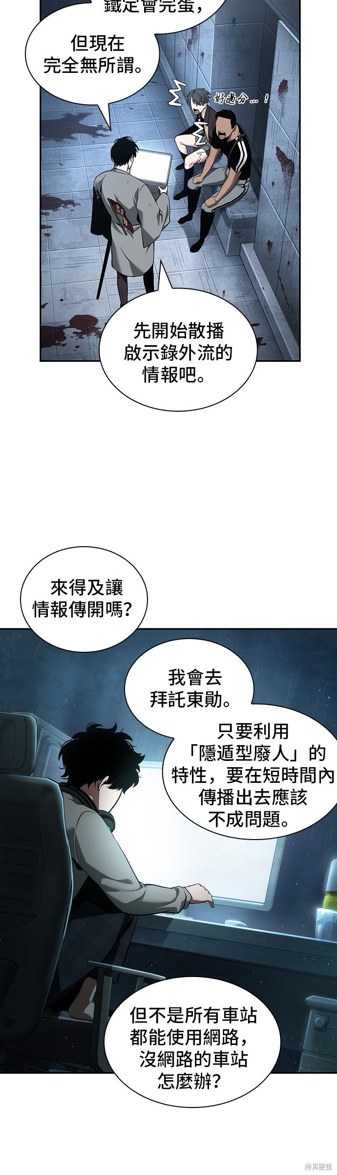 第57话 第14页