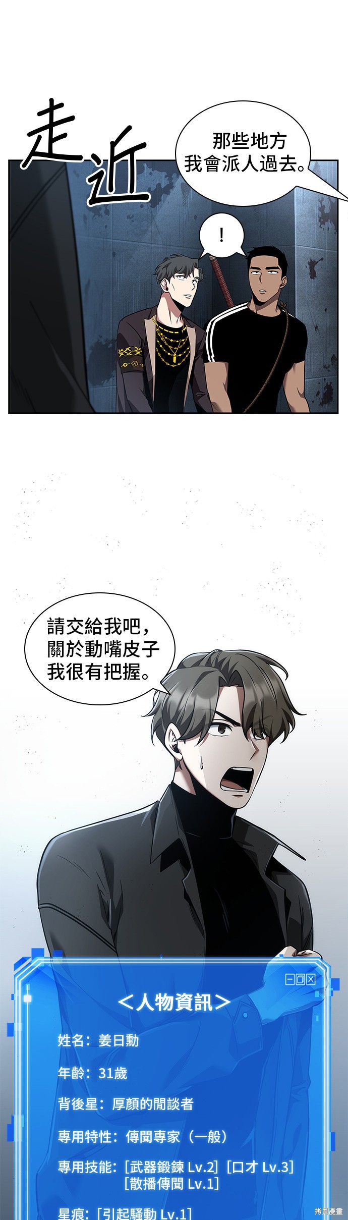 第57话 第15页