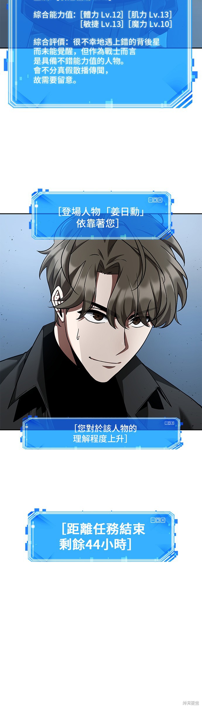 第57话 第16页