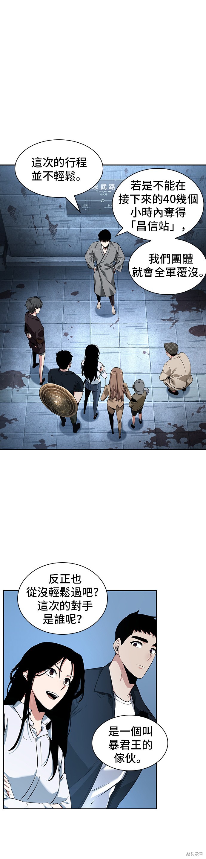 第57话 第17页
