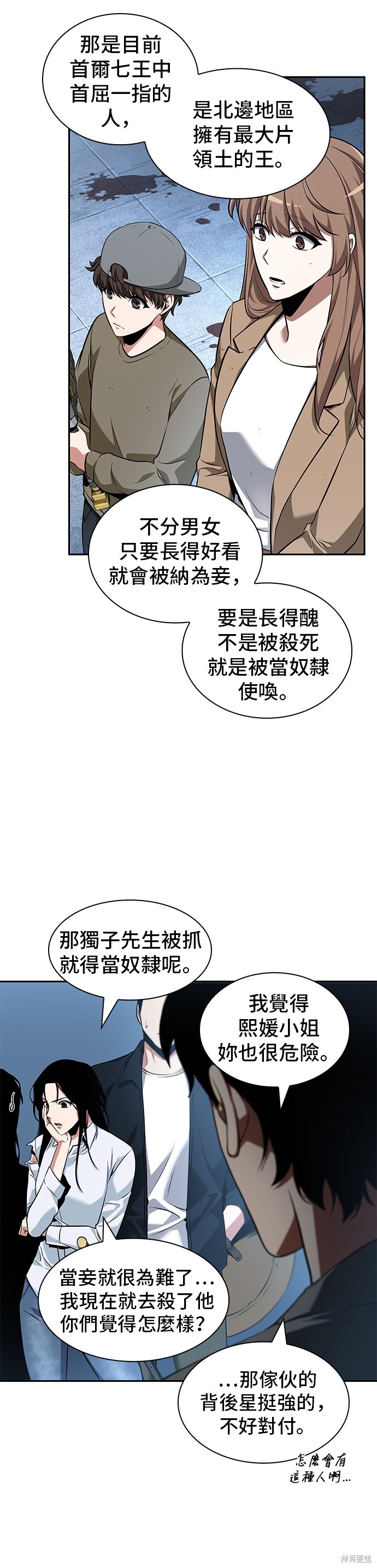 第57话 第18页