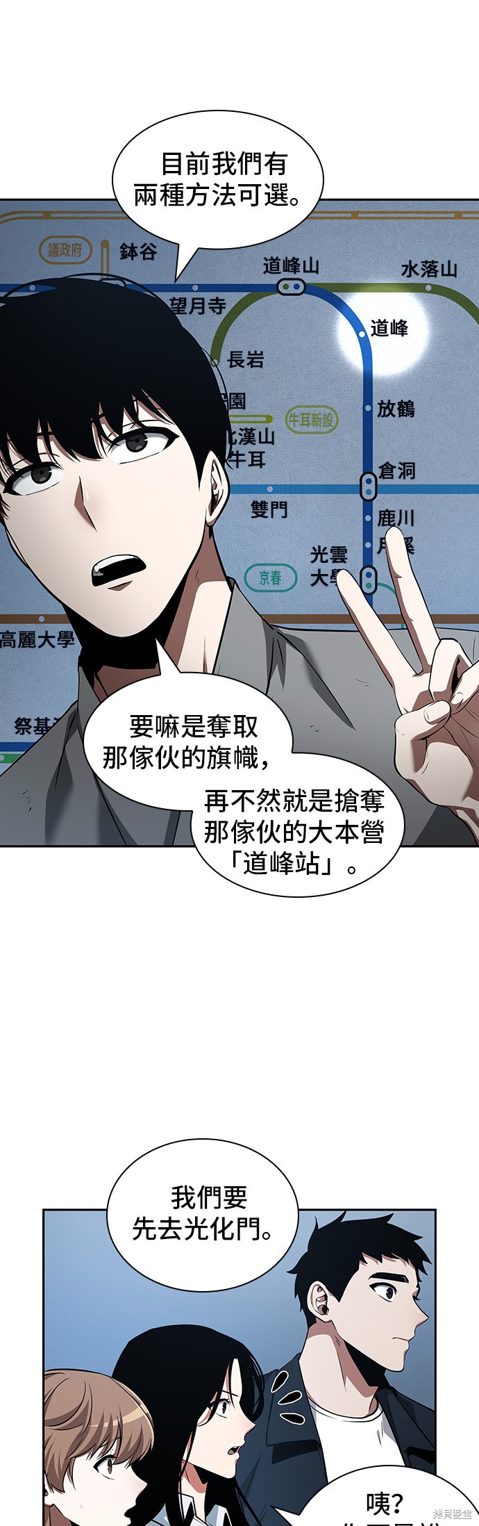 第57话 第19页