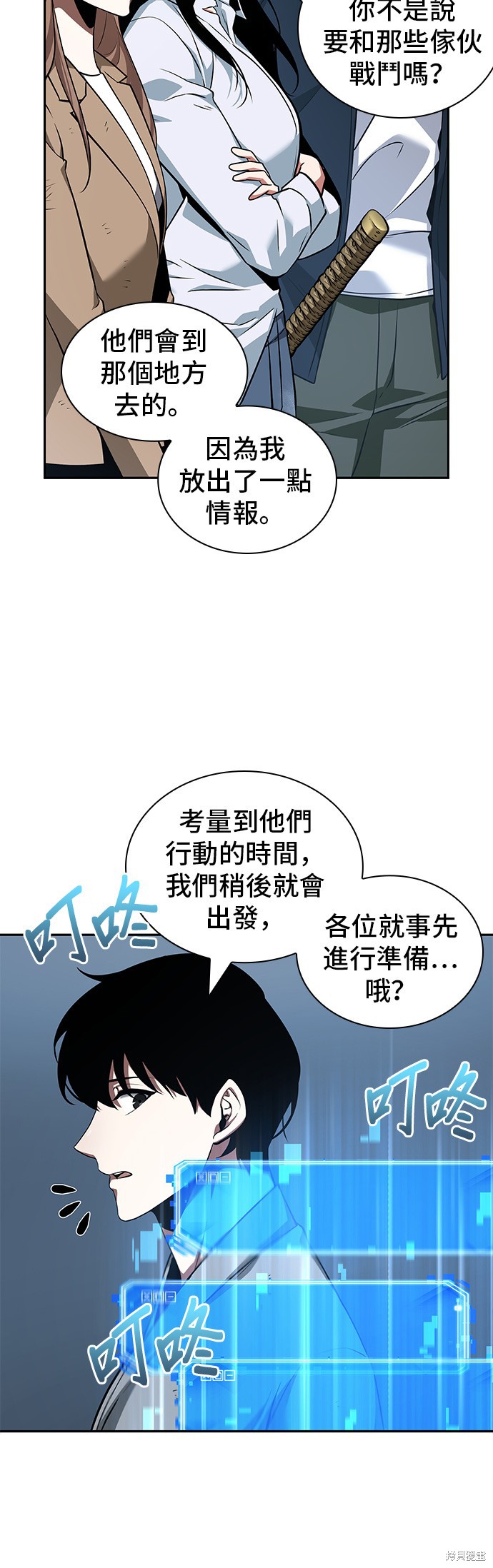 第57话 第20页