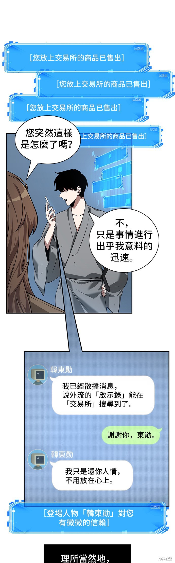 第57话 第21页