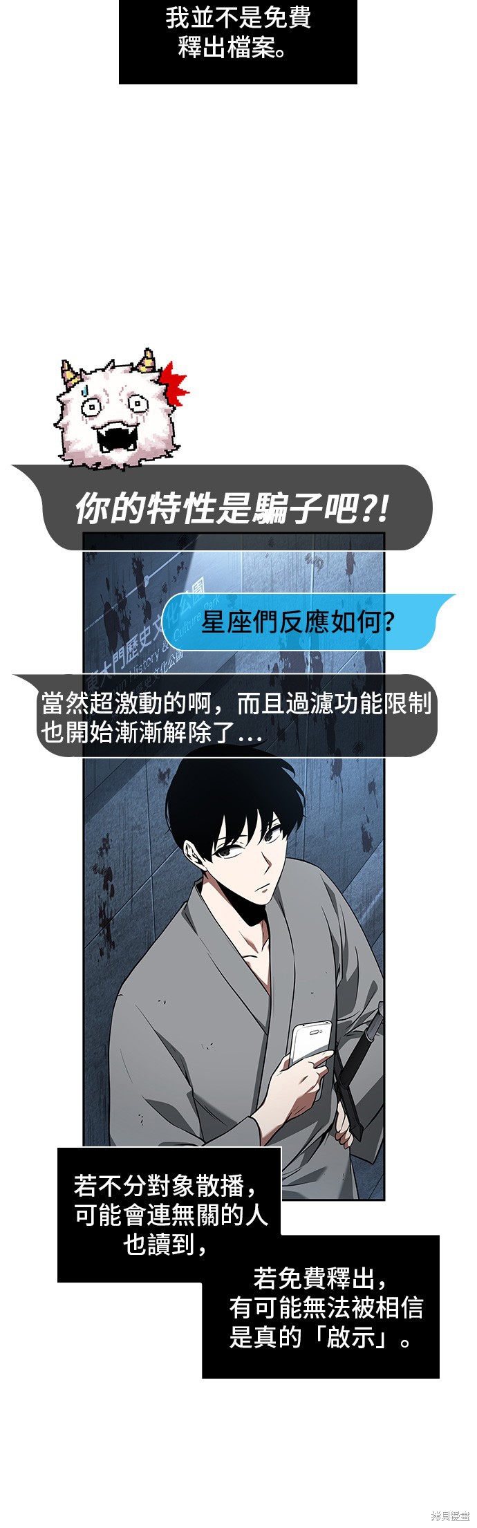 第57话 第22页