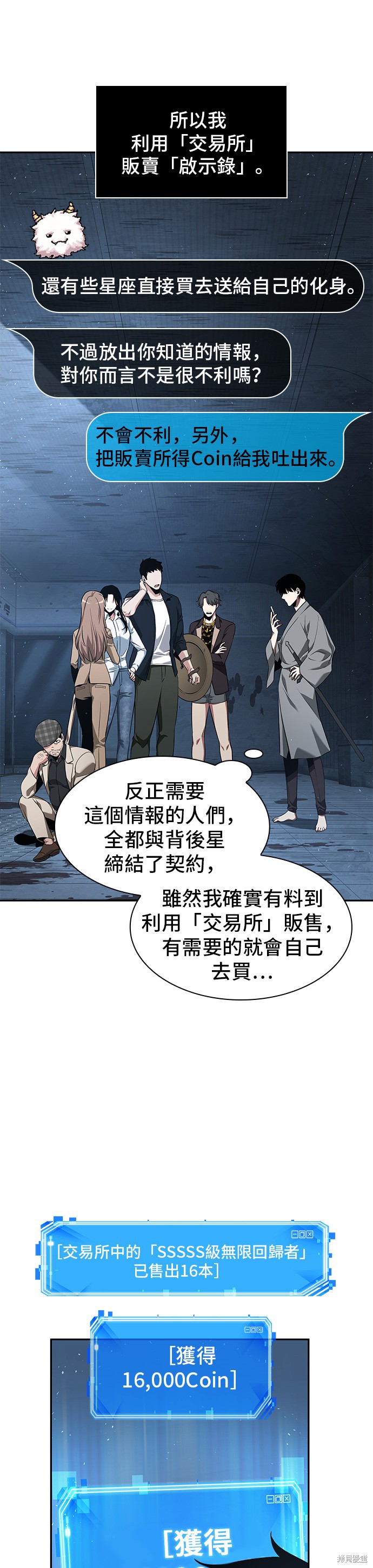 第57话 第23页