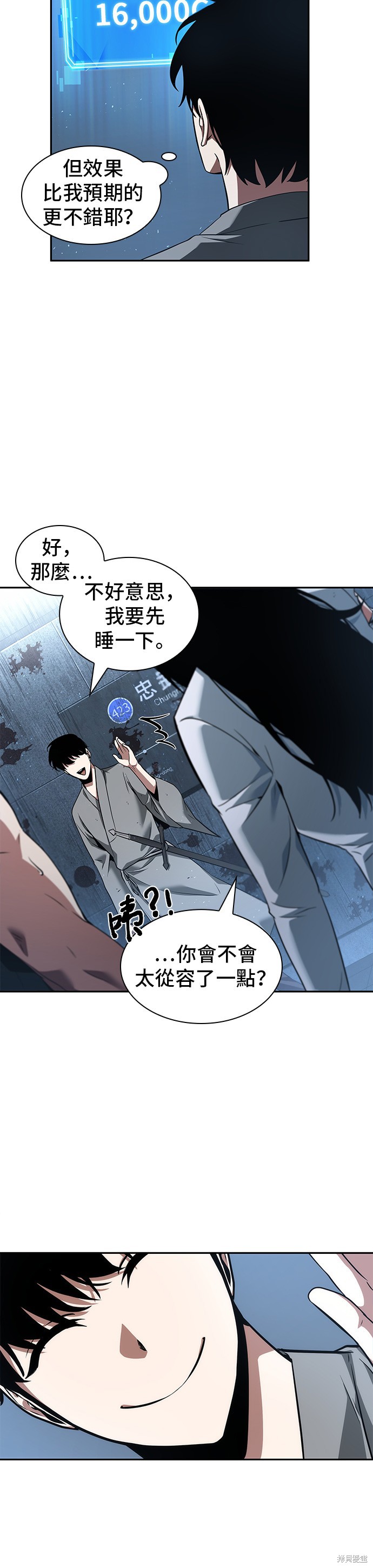 第57话 第24页
