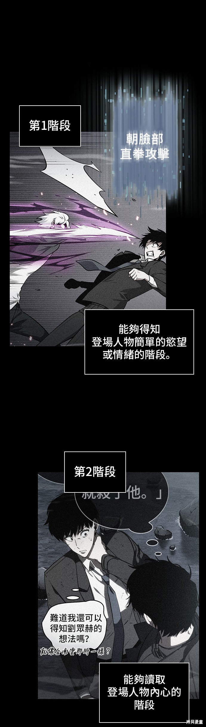 第57话 第27页