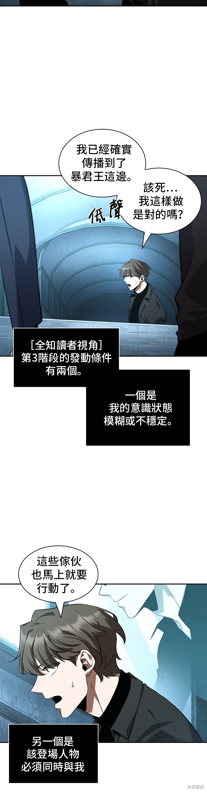 第57话 第30页