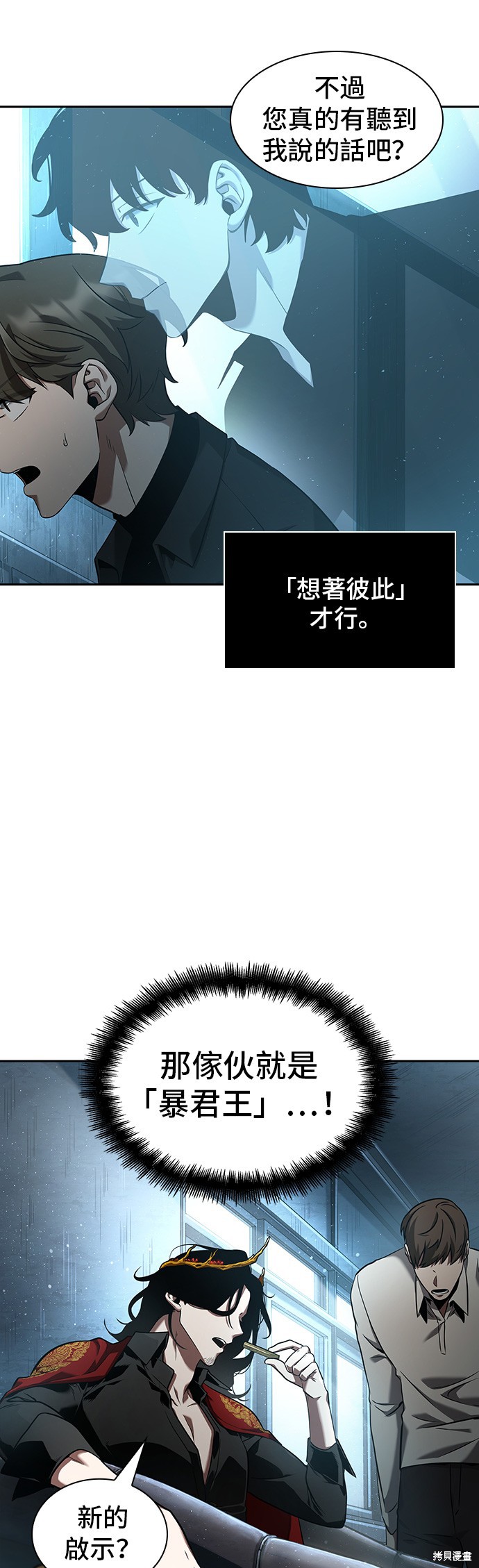 第57话 第31页