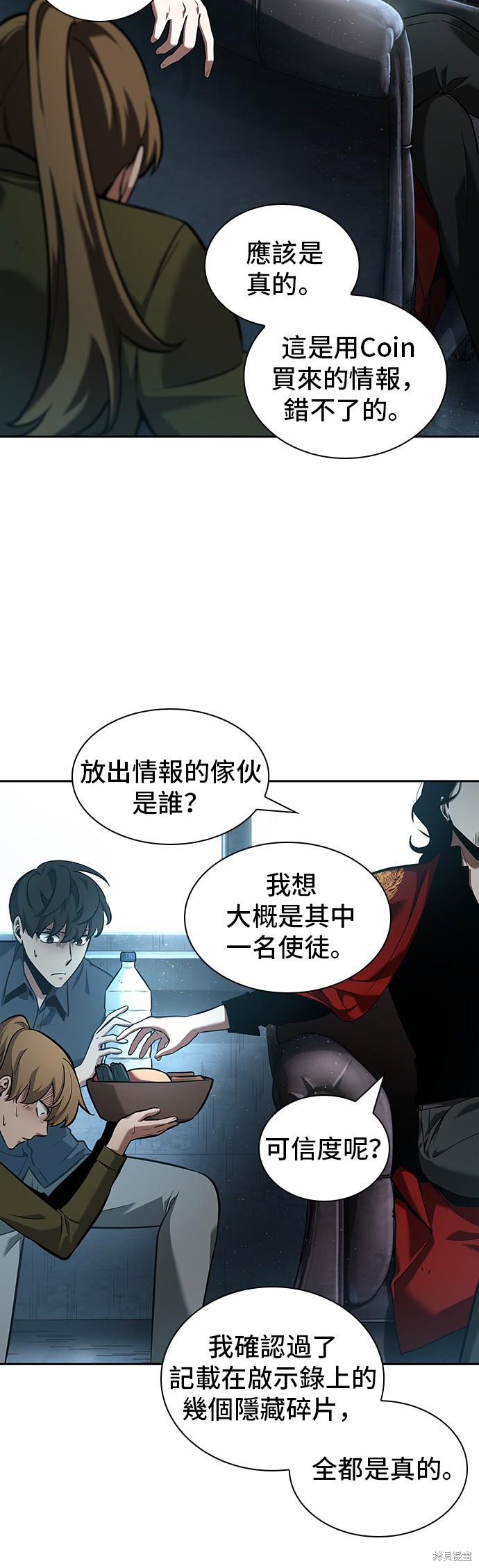 第57话 第32页