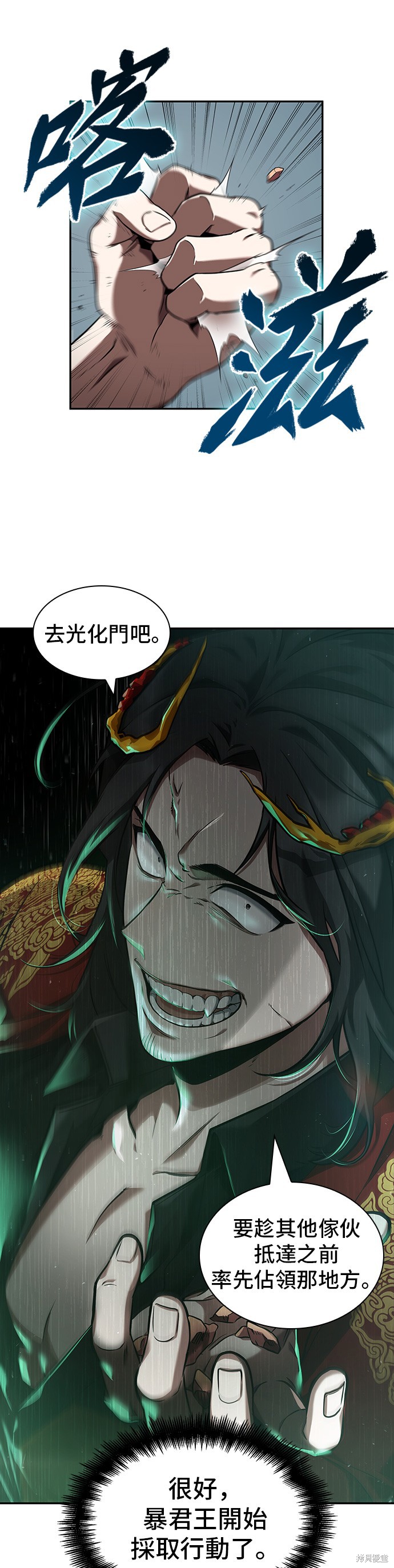 第57话 第33页