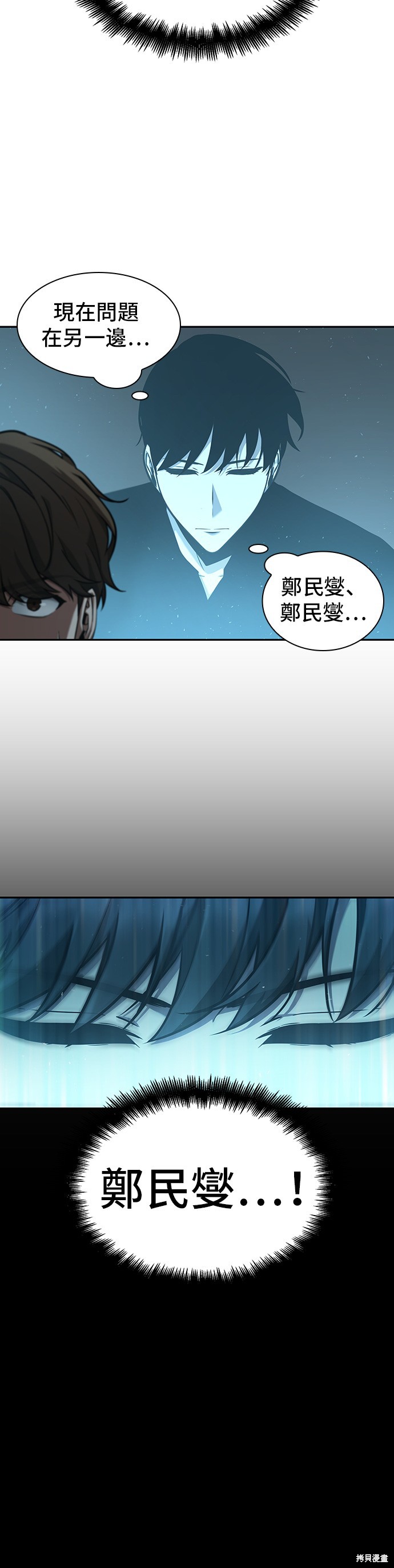 第57话 第34页