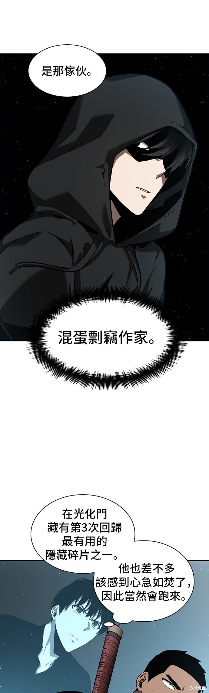 第57话 第37页