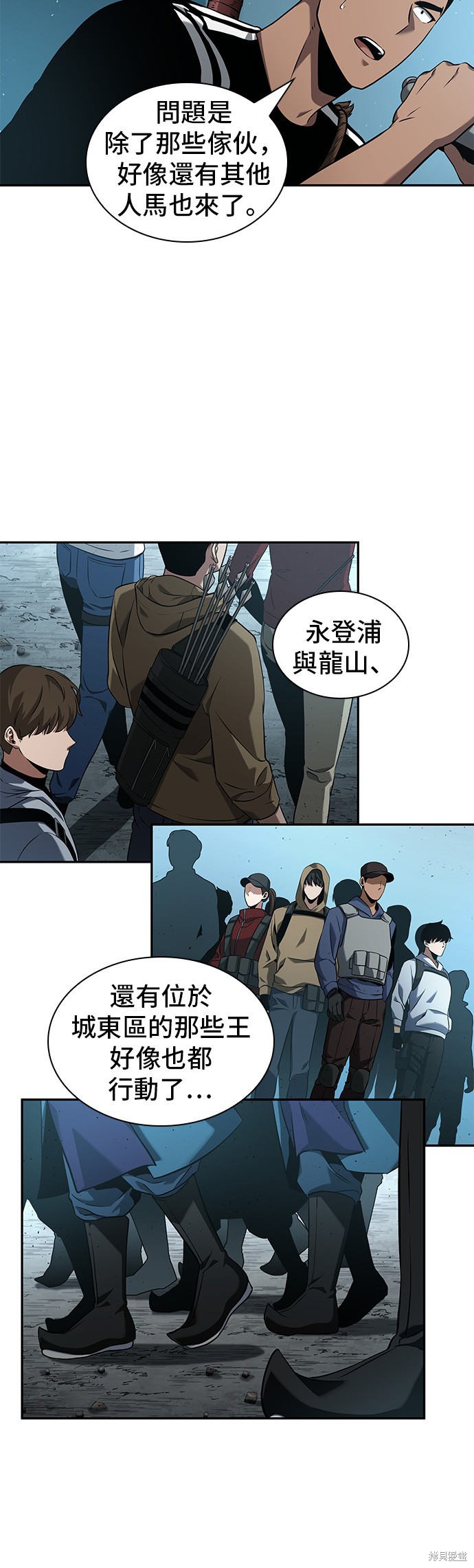 第57话 第38页