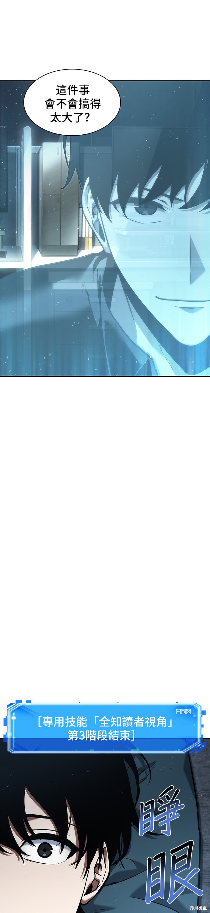 第57话 第39页
