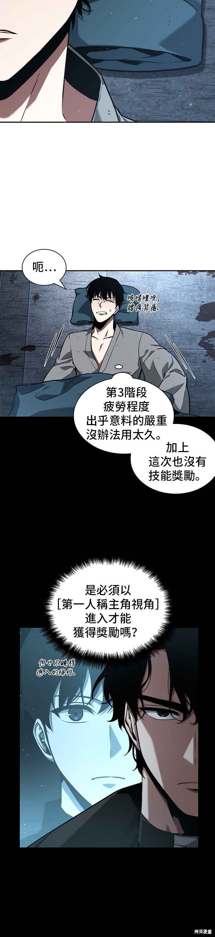 第57话 第40页