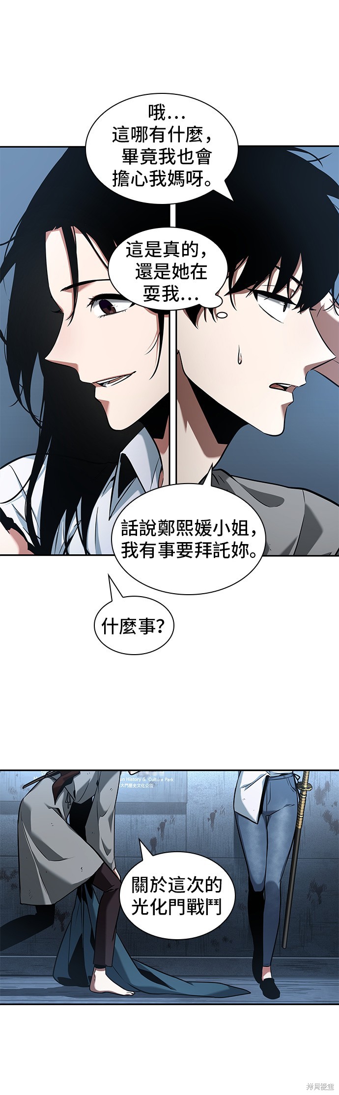 第57话 第42页
