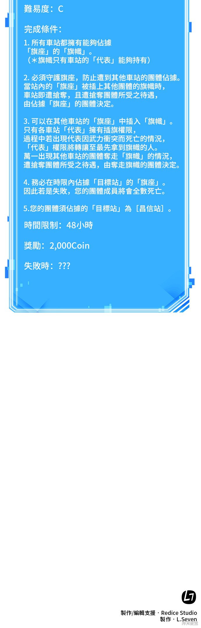 第57话 第44页