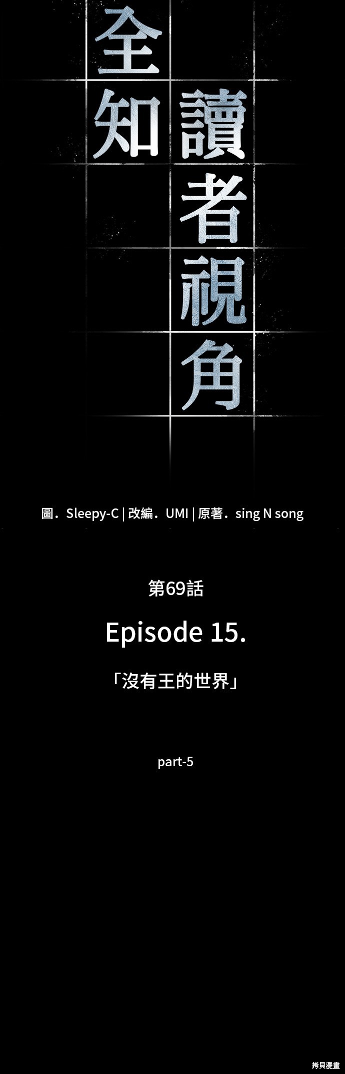 第69话 第5页