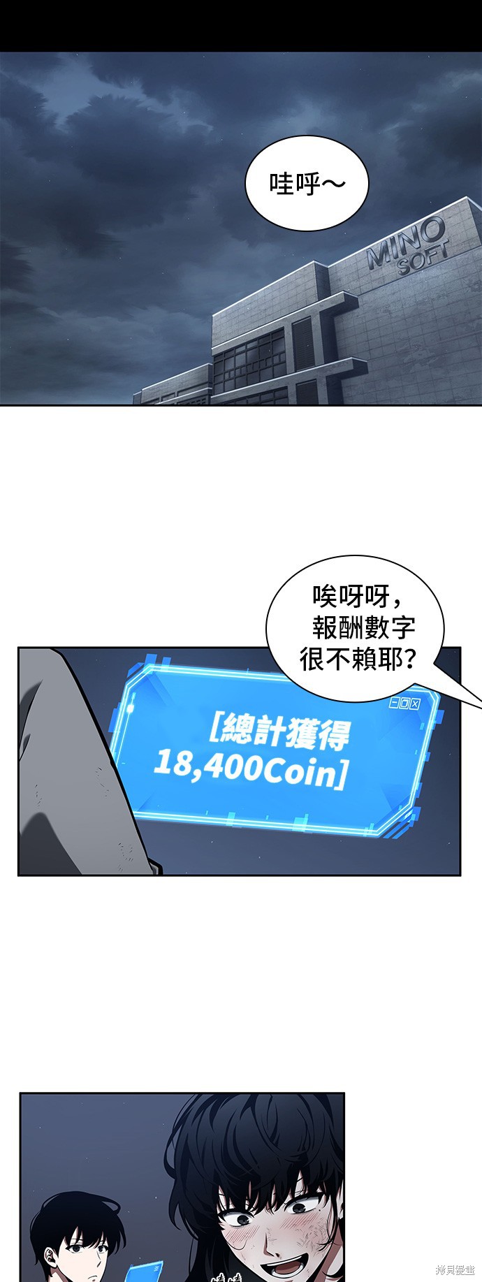 第69话 第6页