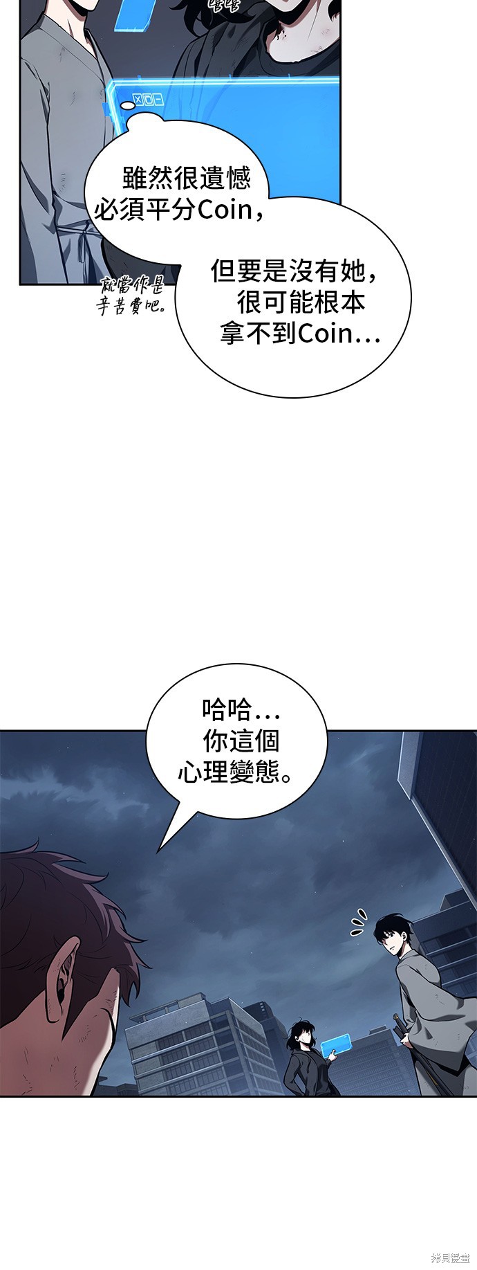 第69话 第7页