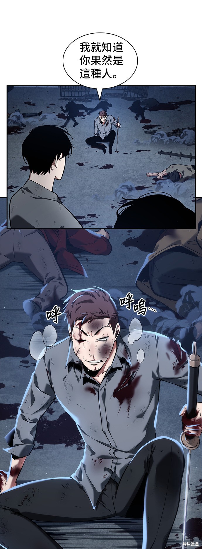 第69话 第8页