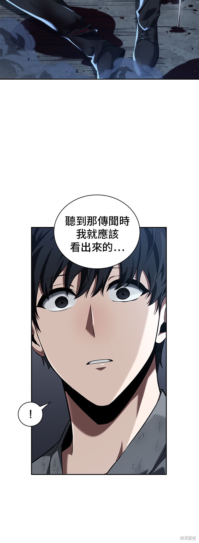 第69话 第9页