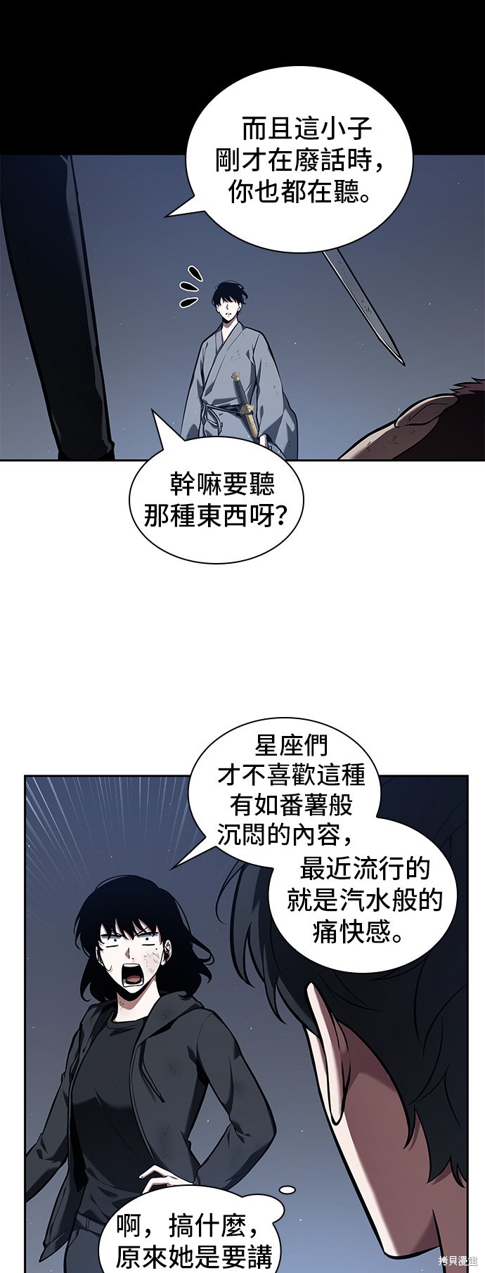 第69话 第14页