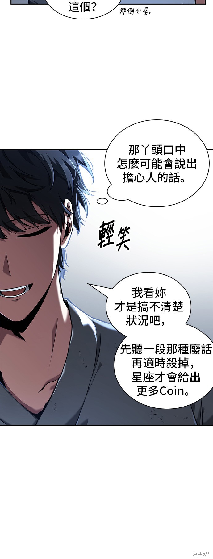 第69话 第15页