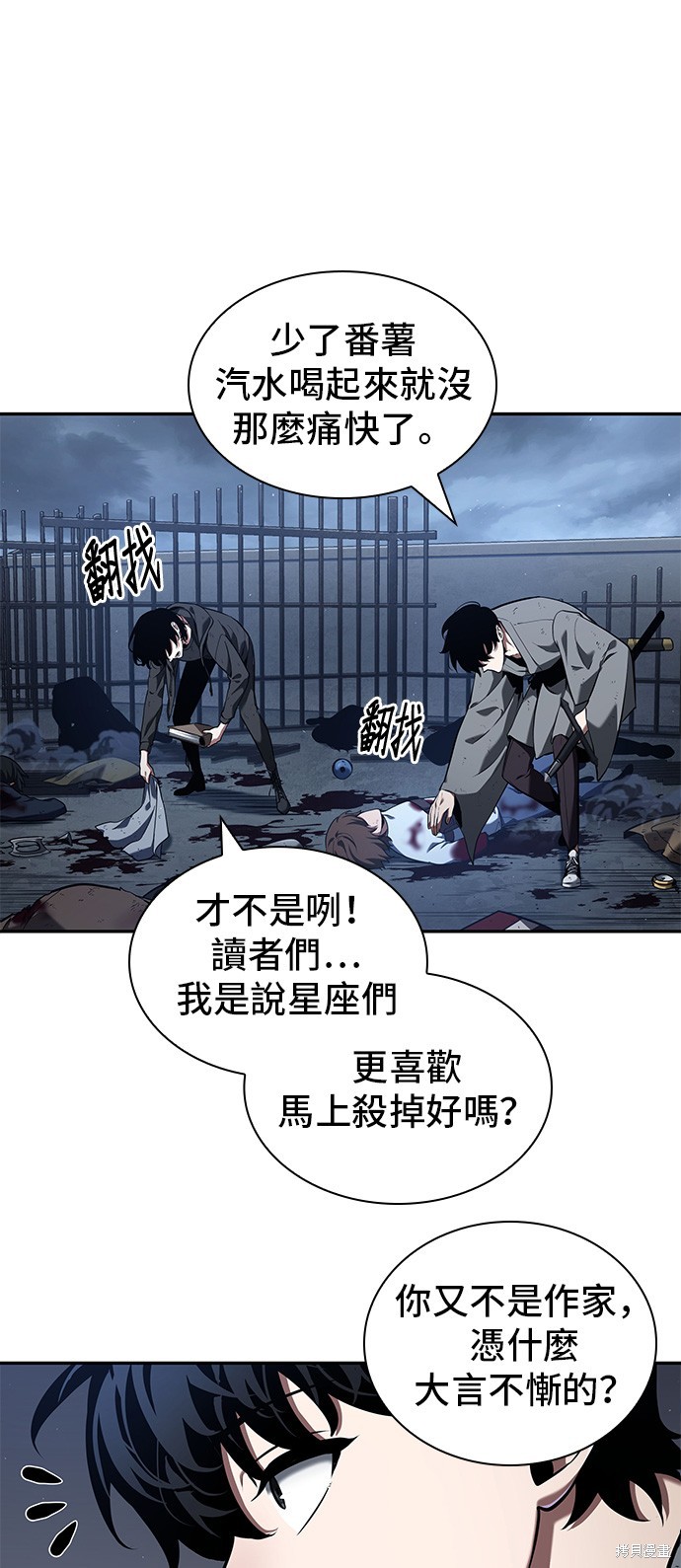 第69话 第16页