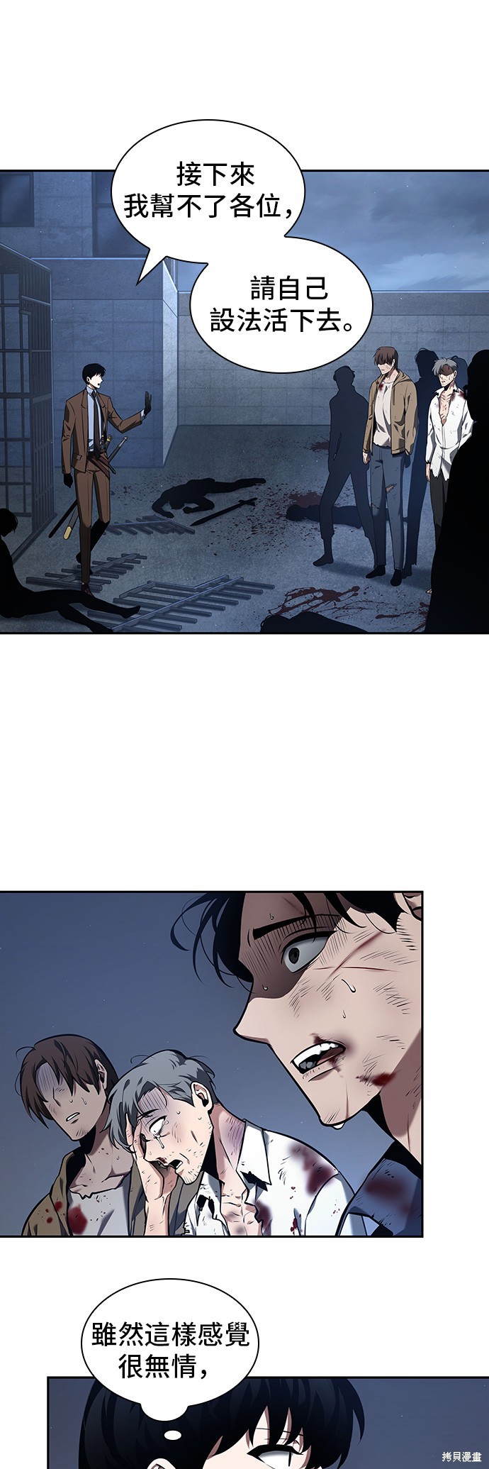 第69话 第22页